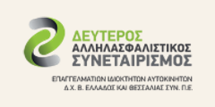 Λογότυπο Δεύτερος Αλληλασφαλιστικός Συνεταιρισμός